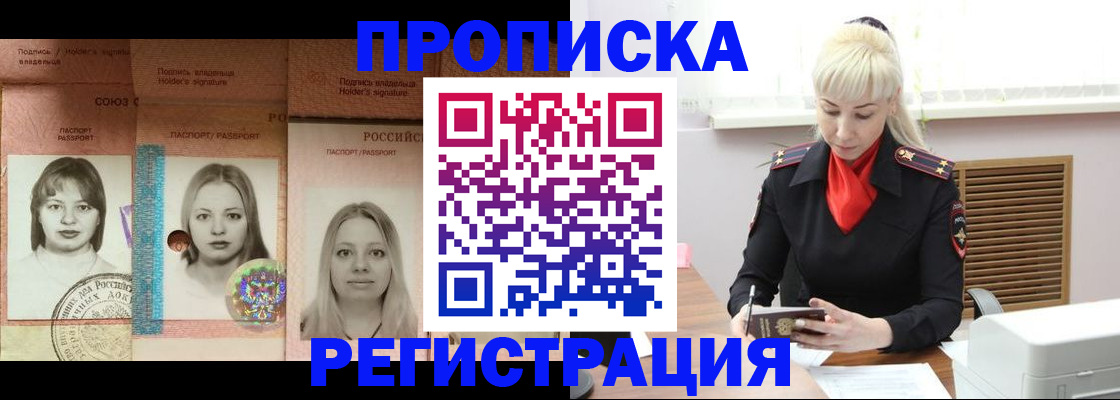прописка регистрация в Тогучине